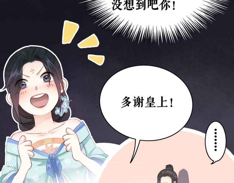 《极品废材小姐》漫画最新章节第129话 本小姐来教你做人免费下拉式在线观看章节第【65】张图片