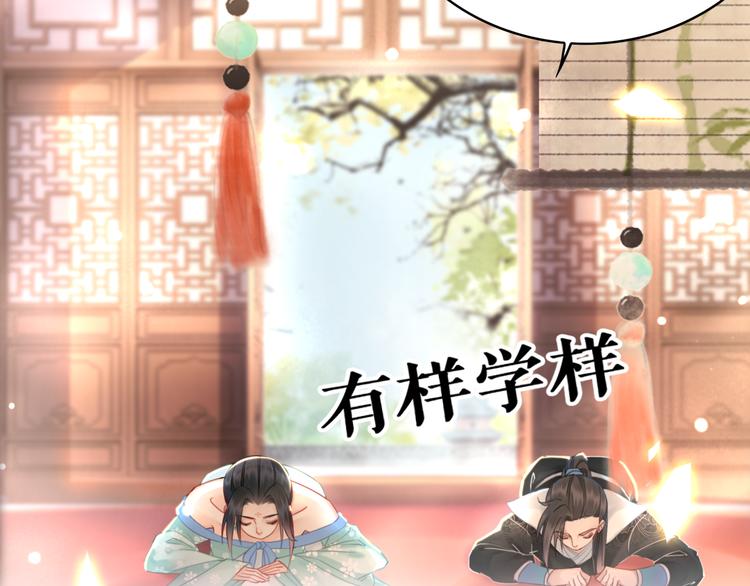 《极品废材小姐》漫画最新章节第129话 本小姐来教你做人免费下拉式在线观看章节第【68】张图片