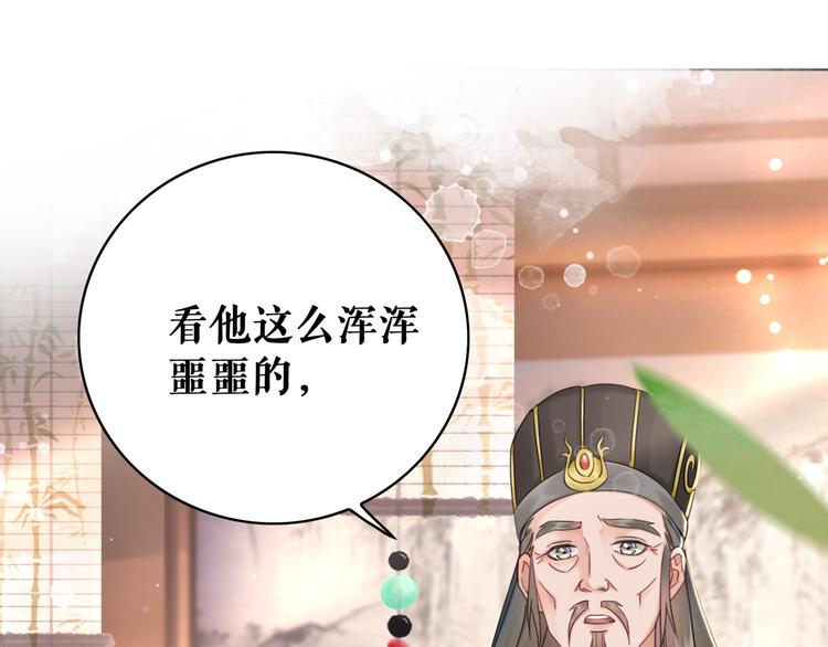 《极品废材小姐》漫画最新章节第129话 本小姐来教你做人免费下拉式在线观看章节第【73】张图片