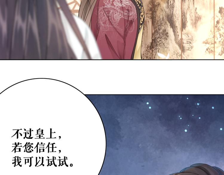 《极品废材小姐》漫画最新章节第129话 本小姐来教你做人免费下拉式在线观看章节第【81】张图片