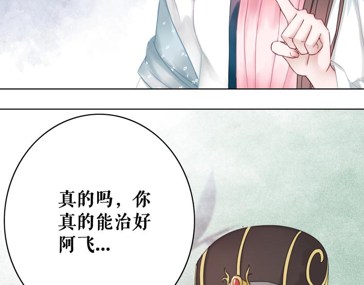 《极品废材小姐》漫画最新章节第129话 本小姐来教你做人免费下拉式在线观看章节第【83】张图片