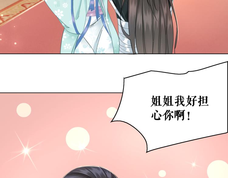 《极品废材小姐》漫画最新章节第129话 本小姐来教你做人免费下拉式在线观看章节第【9】张图片