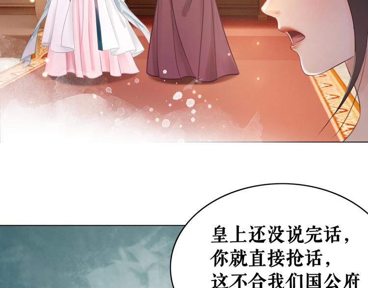 《极品废材小姐》漫画最新章节第129话 本小姐来教你做人免费下拉式在线观看章节第【92】张图片