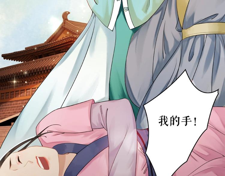 《极品废材小姐》漫画最新章节第13话  打脸恶毒姐妹花免费下拉式在线观看章节第【107】张图片