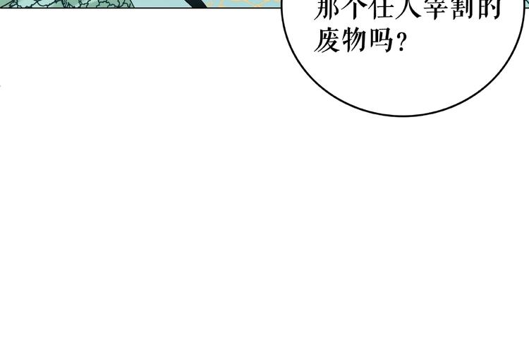 《极品废材小姐》漫画最新章节第13话  打脸恶毒姐妹花免费下拉式在线观看章节第【112】张图片