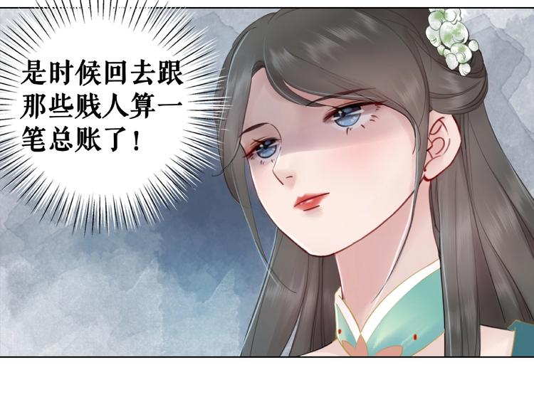 《极品废材小姐》漫画最新章节第13话  打脸恶毒姐妹花免费下拉式在线观看章节第【28】张图片