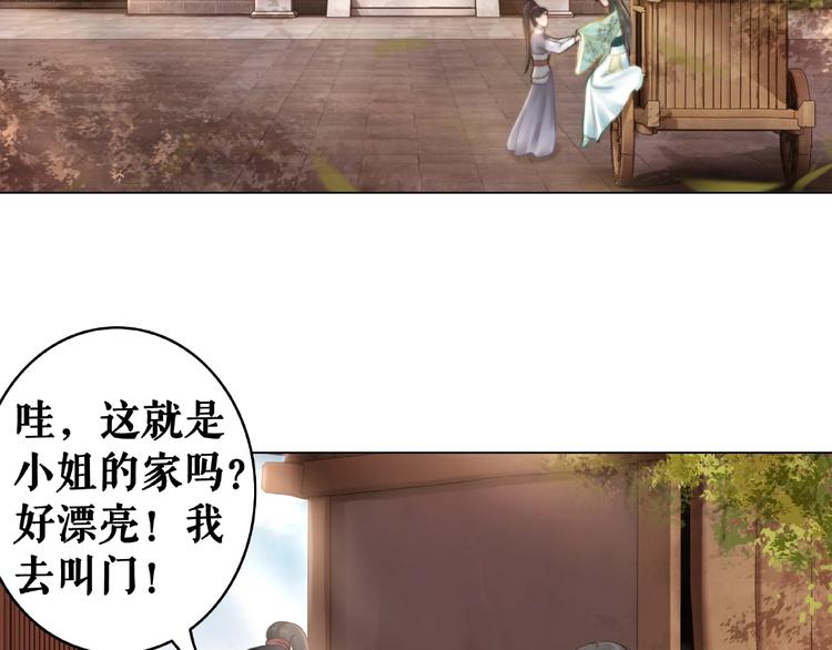 《极品废材小姐》漫画最新章节第13话  打脸恶毒姐妹花免费下拉式在线观看章节第【38】张图片