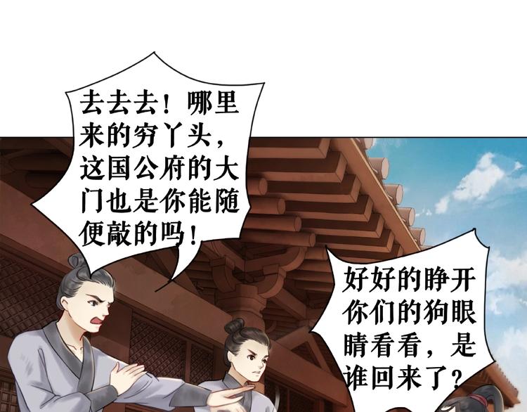 《极品废材小姐》漫画最新章节第13话  打脸恶毒姐妹花免费下拉式在线观看章节第【40】张图片