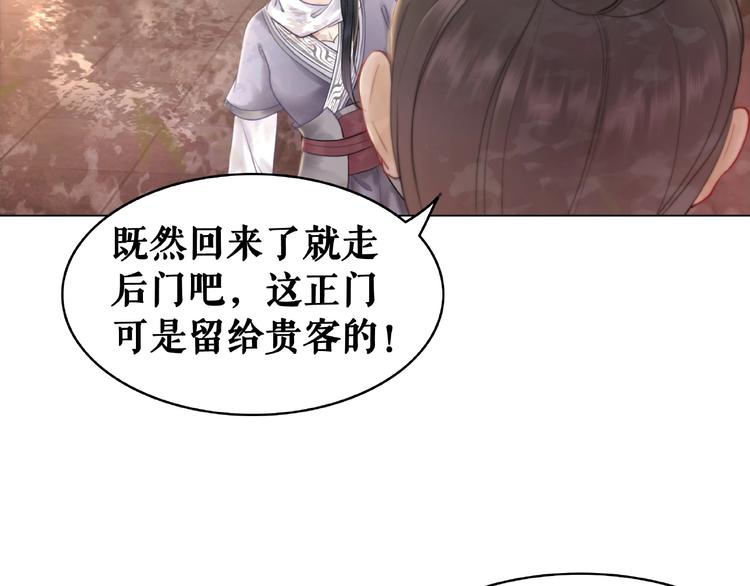 《极品废材小姐》漫画最新章节第13话  打脸恶毒姐妹花免费下拉式在线观看章节第【43】张图片