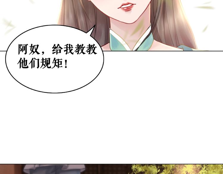 《极品废材小姐》漫画最新章节第13话  打脸恶毒姐妹花免费下拉式在线观看章节第【45】张图片