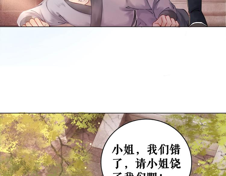 《极品废材小姐》漫画最新章节第13话  打脸恶毒姐妹花免费下拉式在线观看章节第【53】张图片