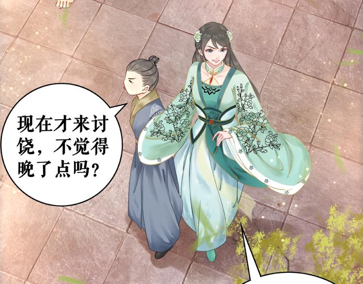 《极品废材小姐》漫画最新章节第13话  打脸恶毒姐妹花免费下拉式在线观看章节第【55】张图片