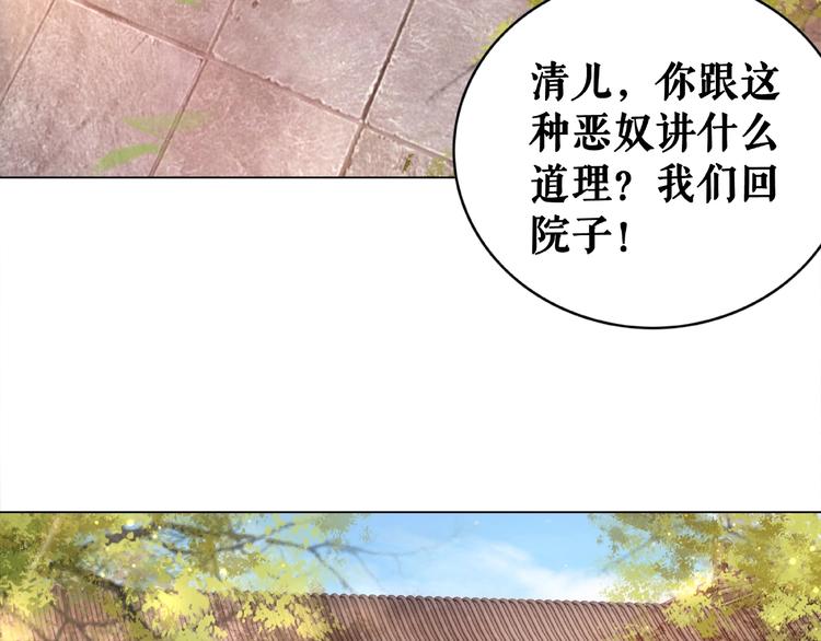 《极品废材小姐》漫画最新章节第13话  打脸恶毒姐妹花免费下拉式在线观看章节第【56】张图片