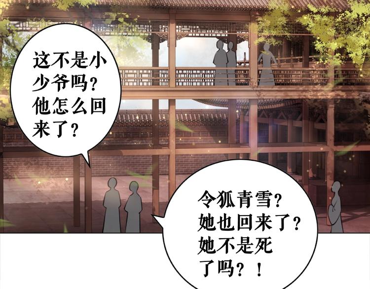 《极品废材小姐》漫画最新章节第13话  打脸恶毒姐妹花免费下拉式在线观看章节第【57】张图片