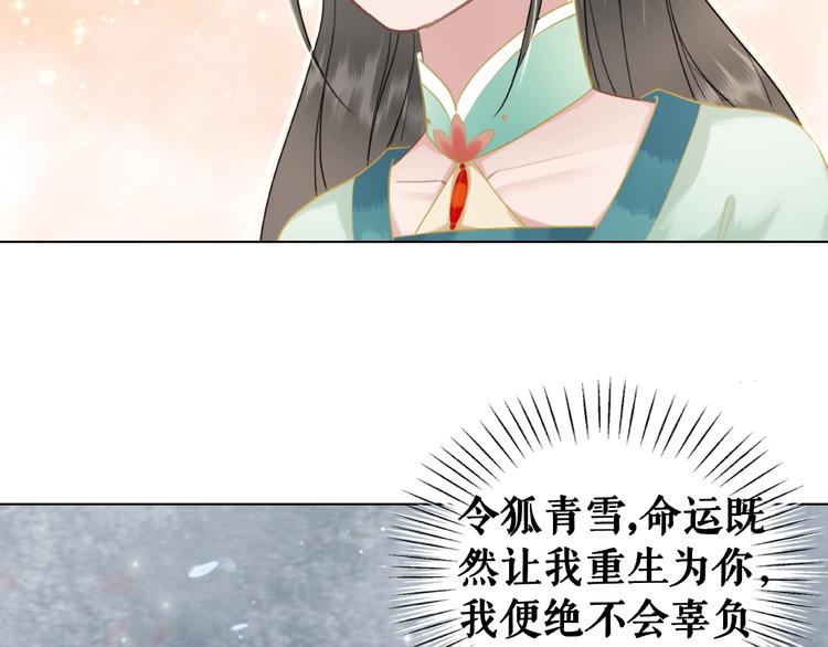 《极品废材小姐》漫画最新章节第13话  打脸恶毒姐妹花免费下拉式在线观看章节第【64】张图片