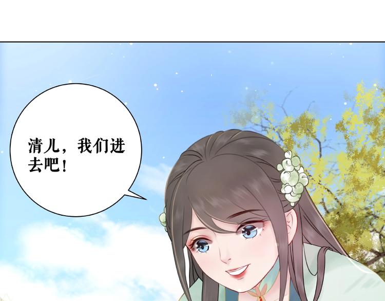 《极品废材小姐》漫画最新章节第13话  打脸恶毒姐妹花免费下拉式在线观看章节第【74】张图片