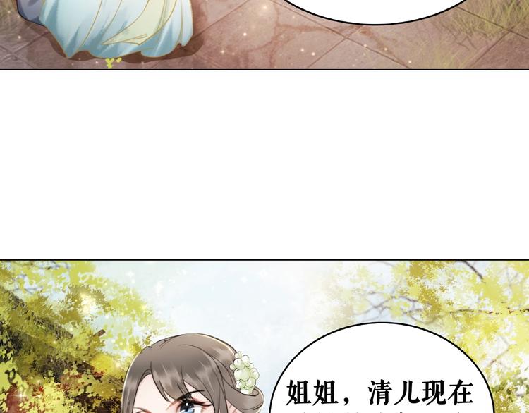 《极品废材小姐》漫画最新章节第13话  打脸恶毒姐妹花免费下拉式在线观看章节第【83】张图片