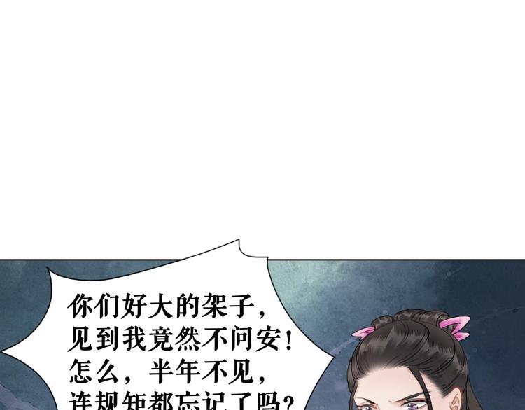 《极品废材小姐》漫画最新章节第13话  打脸恶毒姐妹花免费下拉式在线观看章节第【85】张图片