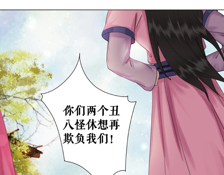 《极品废材小姐》漫画最新章节第13话  打脸恶毒姐妹花免费下拉式在线观看章节第【87】张图片