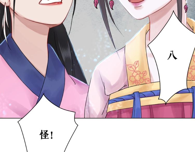 《极品废材小姐》漫画最新章节第13话  打脸恶毒姐妹花免费下拉式在线观看章节第【95】张图片