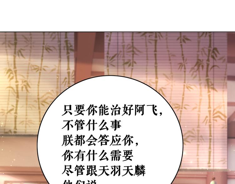 《极品废材小姐》漫画最新章节第130话 危机时刻免费下拉式在线观看章节第【15】张图片