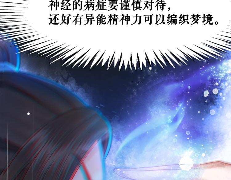 《极品废材小姐》漫画最新章节第130话 危机时刻免费下拉式在线观看章节第【43】张图片