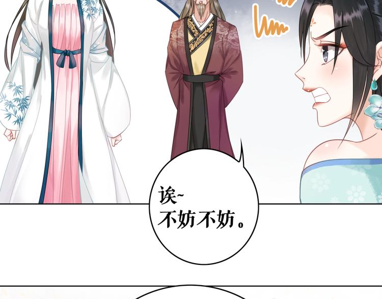 《极品废材小姐》漫画最新章节第130话 危机时刻免费下拉式在线观看章节第【5】张图片