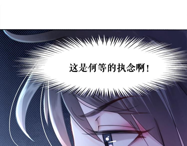 《极品废材小姐》漫画最新章节第130话 危机时刻免费下拉式在线观看章节第【68】张图片