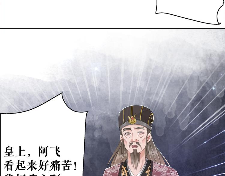 《极品废材小姐》漫画最新章节第130话 危机时刻免费下拉式在线观看章节第【76】张图片