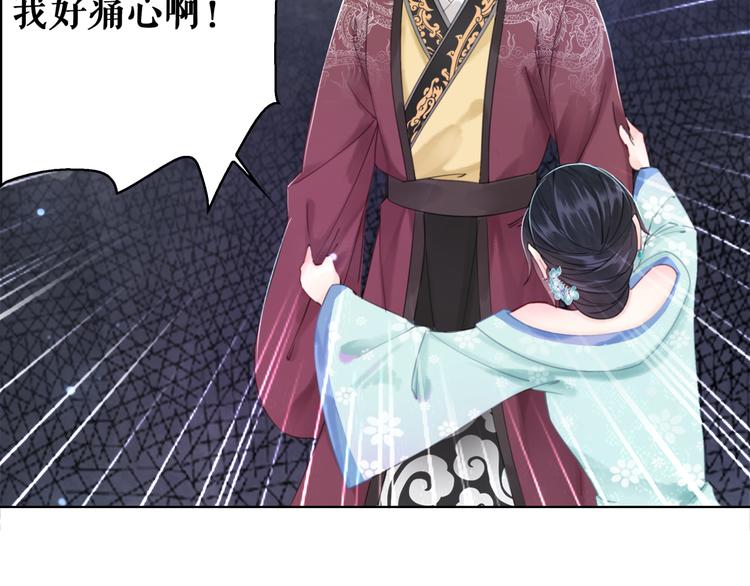 《极品废材小姐》漫画最新章节第130话 危机时刻免费下拉式在线观看章节第【77】张图片