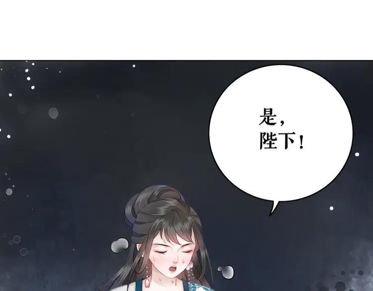 《极品废材小姐》漫画最新章节第131话 闲暇中的小甜蜜免费下拉式在线观看章节第【25】张图片