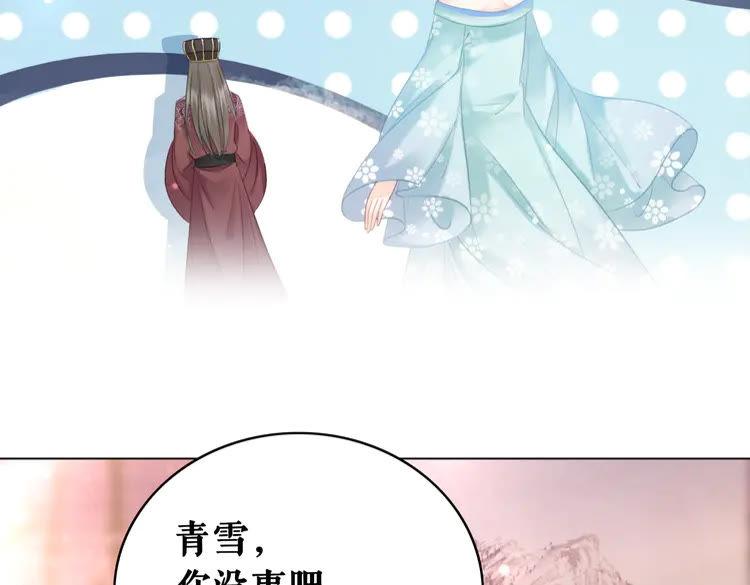 《极品废材小姐》漫画最新章节第131话 闲暇中的小甜蜜免费下拉式在线观看章节第【30】张图片