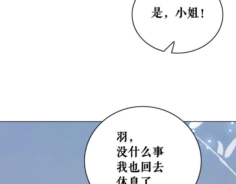 《极品废材小姐》漫画最新章节第131话 闲暇中的小甜蜜免费下拉式在线观看章节第【38】张图片