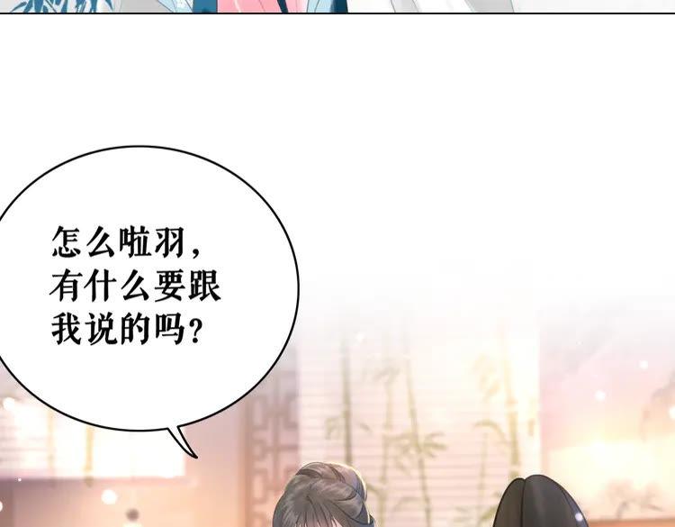 《极品废材小姐》漫画最新章节第131话 闲暇中的小甜蜜免费下拉式在线观看章节第【42】张图片