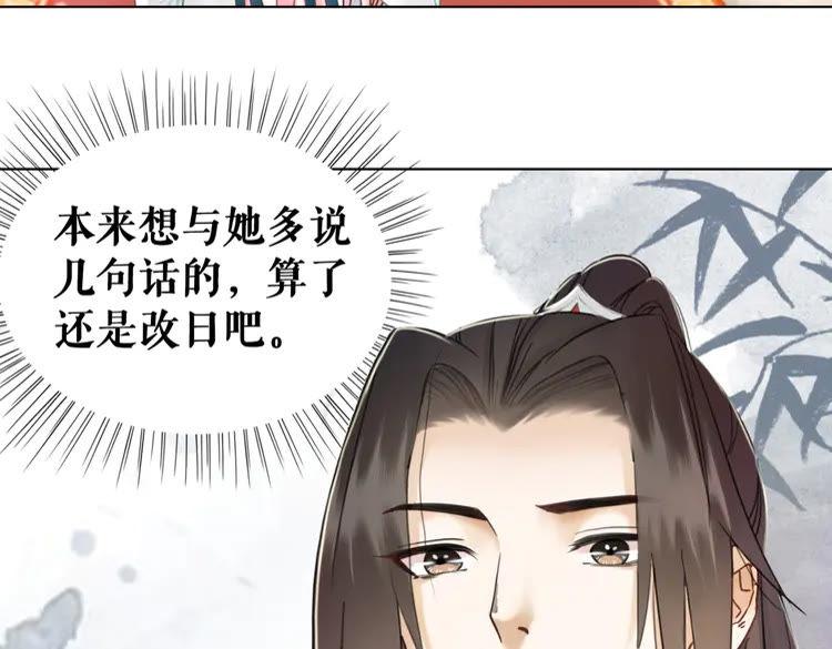 《极品废材小姐》漫画最新章节第131话 闲暇中的小甜蜜免费下拉式在线观看章节第【49】张图片