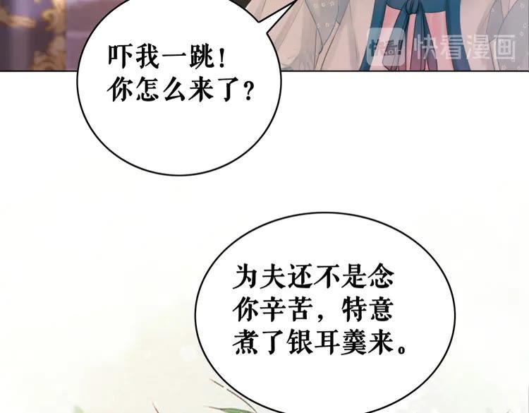 《极品废材小姐》漫画最新章节第131话 闲暇中的小甜蜜免费下拉式在线观看章节第【62】张图片