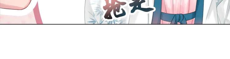 《极品废材小姐》漫画最新章节第131话 闲暇中的小甜蜜免费下拉式在线观看章节第【68】张图片