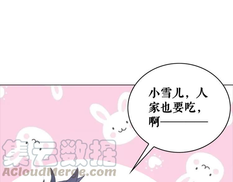 《极品废材小姐》漫画最新章节第131话 闲暇中的小甜蜜免费下拉式在线观看章节第【76】张图片