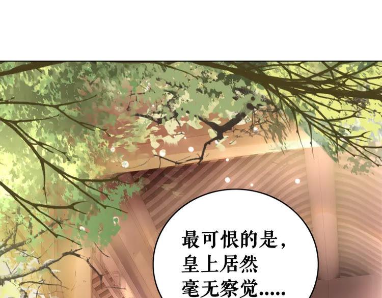 《极品废材小姐》漫画最新章节第131话 闲暇中的小甜蜜免费下拉式在线观看章节第【90】张图片