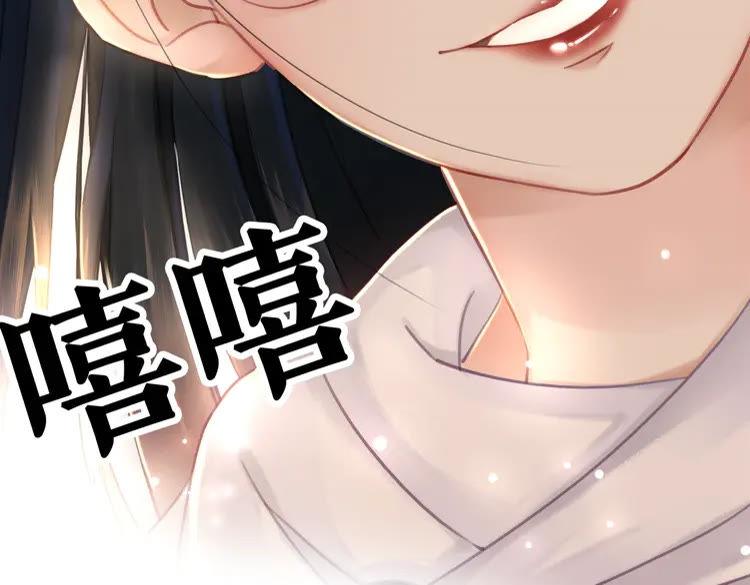 《极品废材小姐》漫画最新章节第131话 闲暇中的小甜蜜免费下拉式在线观看章节第【95】张图片