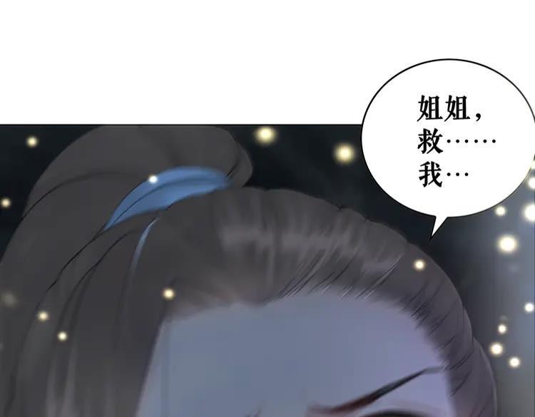 《极品废材小姐》漫画最新章节第133话 暗藏杀机免费下拉式在线观看章节第【115】张图片