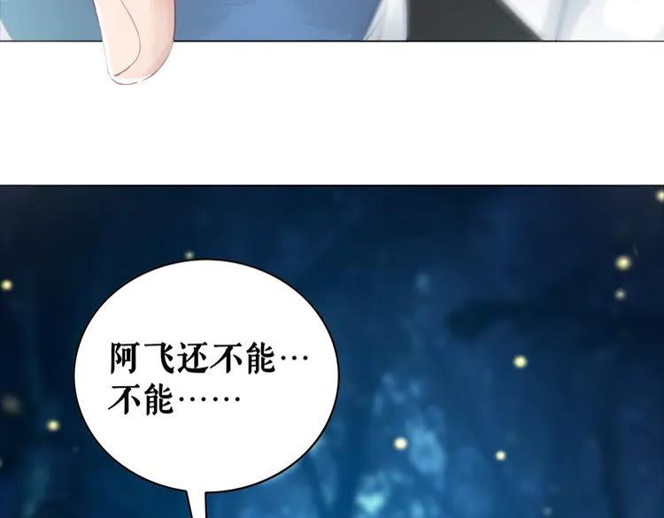 《极品废材小姐》漫画最新章节第133话 暗藏杀机免费下拉式在线观看章节第【118】张图片