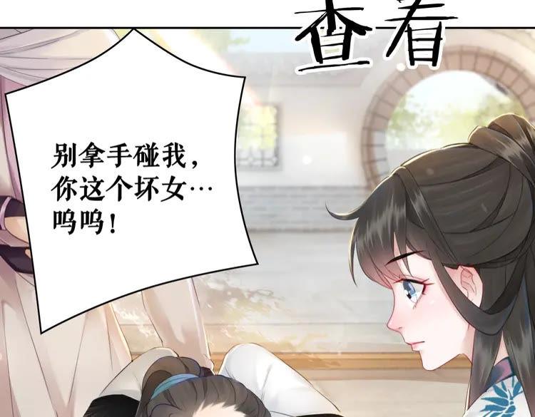 《极品废材小姐》漫画最新章节第133话 暗藏杀机免费下拉式在线观看章节第【18】张图片