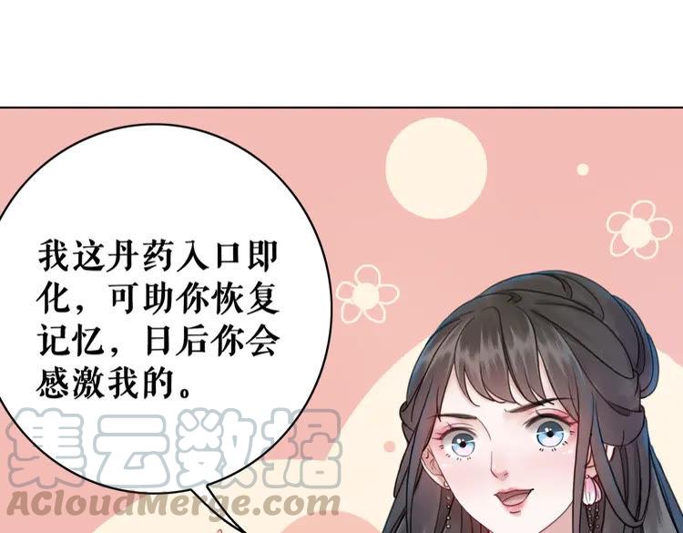 《极品废材小姐》漫画最新章节第133话 暗藏杀机免费下拉式在线观看章节第【36】张图片