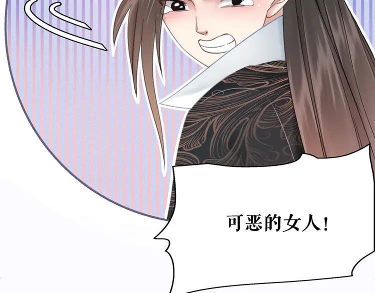 《极品废材小姐》漫画最新章节第133话 暗藏杀机免费下拉式在线观看章节第【39】张图片