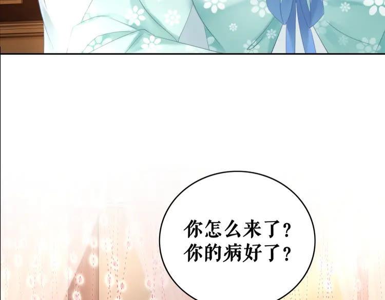 《极品废材小姐》漫画最新章节第133话 暗藏杀机免费下拉式在线观看章节第【55】张图片