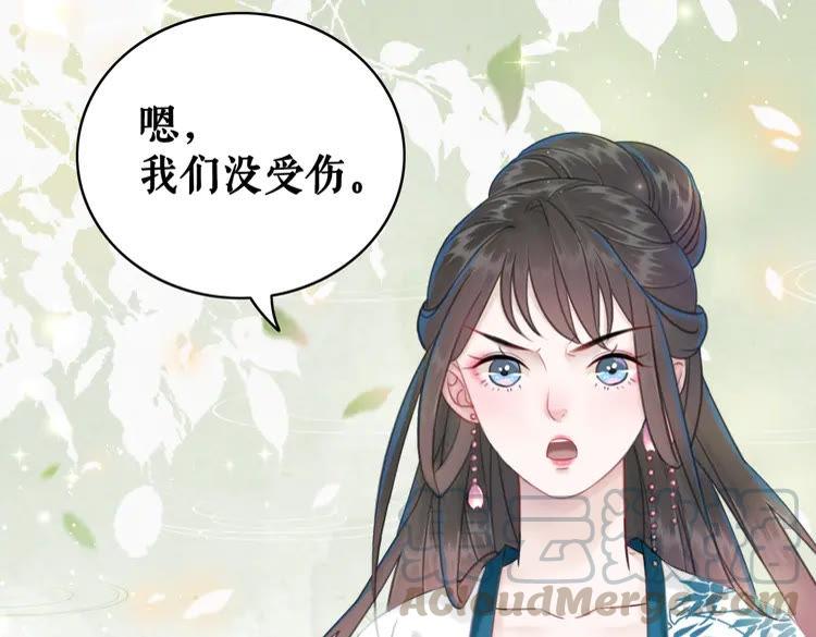 《极品废材小姐》漫画最新章节第133话 暗藏杀机免费下拉式在线观看章节第【6】张图片