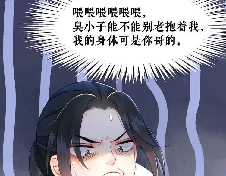 《极品废材小姐》漫画最新章节第133话 暗藏杀机免费下拉式在线观看章节第【60】张图片