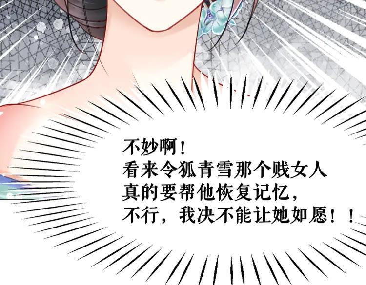 《极品废材小姐》漫画最新章节第133话 暗藏杀机免费下拉式在线观看章节第【65】张图片