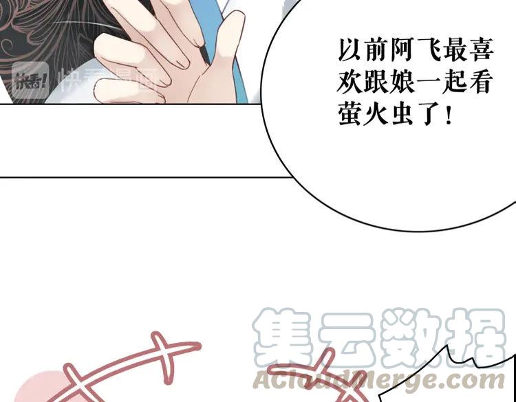 《极品废材小姐》漫画最新章节第133话 暗藏杀机免费下拉式在线观看章节第【71】张图片